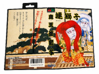 Maou Renjishi (Mystical Fighter)